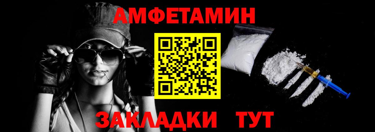 АМФ  Амфетамин Розовый  Вход с VPN  Ульяновск 