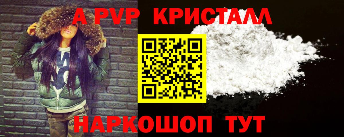 Alfa_PVP VHQ Ульяновск