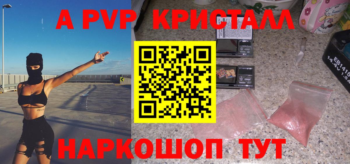 Alpha PVP  APVP мука  А ПВП крисы CK  Alpha-PVP СК  Вход с VPN  Ульяновск 