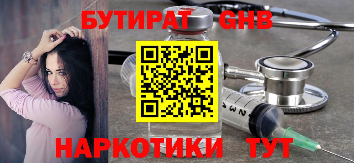 МЕТАДОН  Марихуана  Ульяновск  Кокаин  ГАШ  Меф   Вход с VPN  НБОМе 