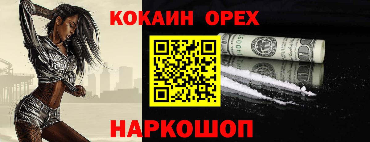 Cocaine Боливия Ульяновск