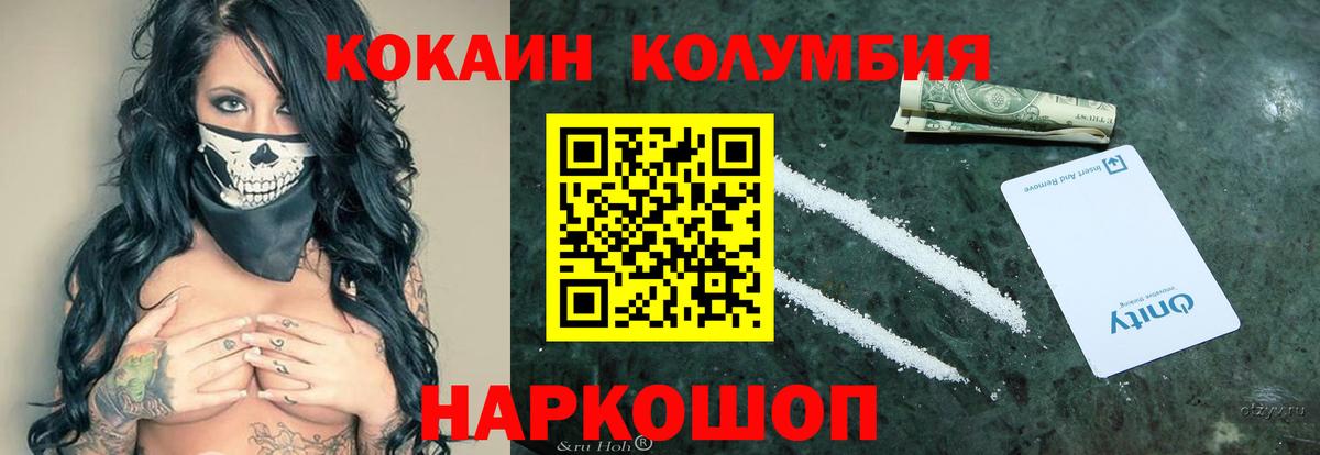 Ульяновск  COCAIN VHQ  COCAIN  Кокаин VHQ  Вход с VPN 