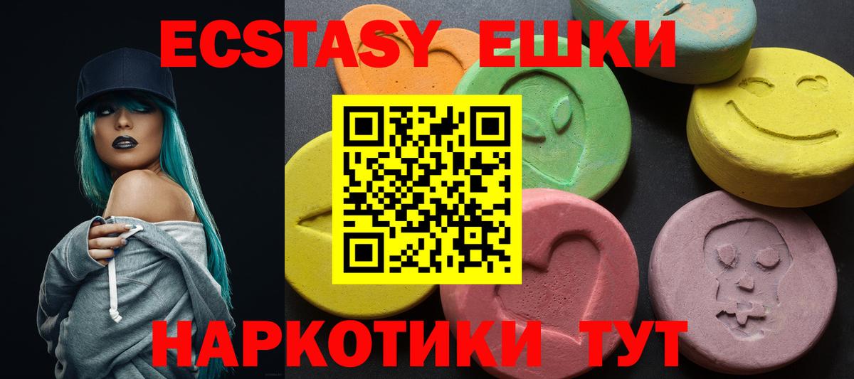 Ecstasy 250 мг  Экстази Punisher  Ecstasy  цены наркотик  Вход с VPN  Ульяновск 