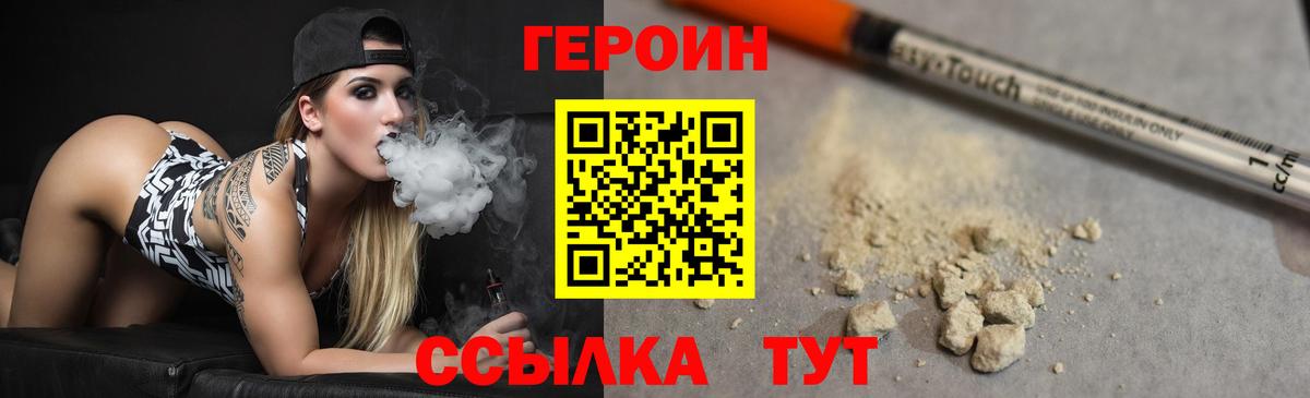 ГЕРОИН Heroin Ульяновск