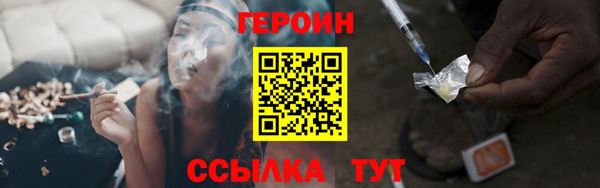 ГЕРОИН афганец  Вход с VPN  Ульяновск 