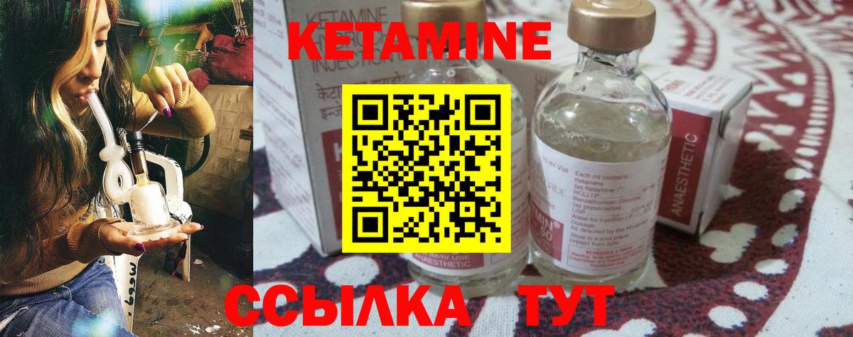 Ульяновск  Кетамин VHQ  Вход с VPN 