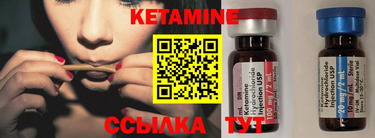 Кетамин ketamine Ульяновск