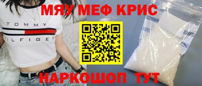 мефедрон мука Коммунар
