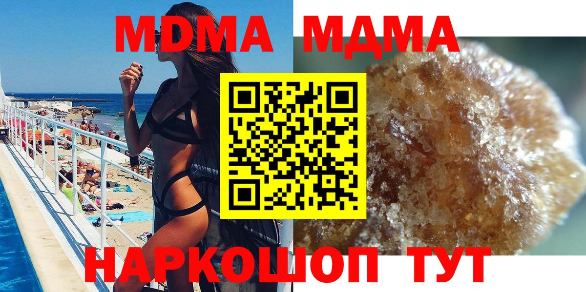 MDMA crystal Ульяновск