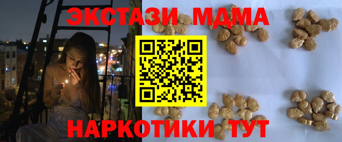 Ульяновск  MDMA Molly  MDMA VHQ  Вход с VPN 