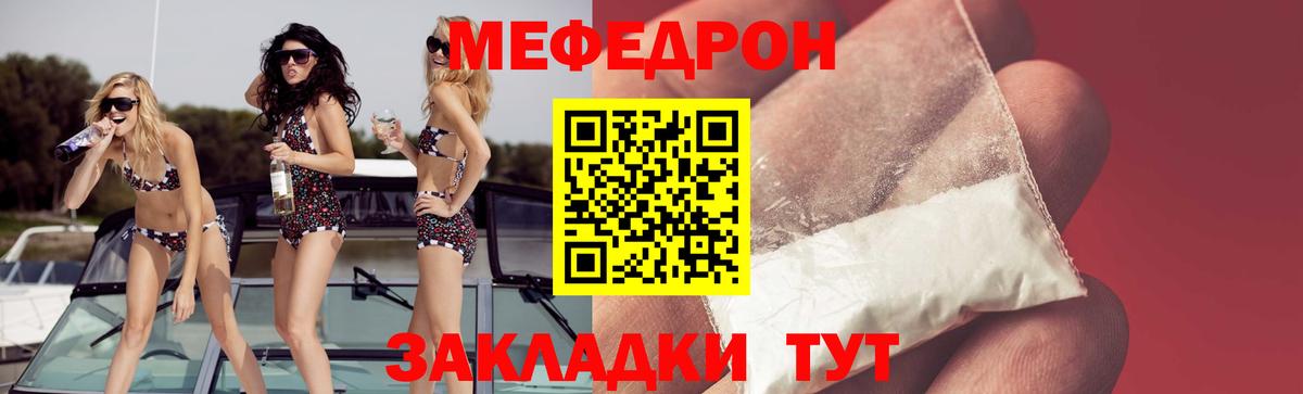 Меф мука  Вход с VPN  МЯУ-МЯУ  купить закладку  Ульяновск  МЕФ mephedrone  МЕФ 