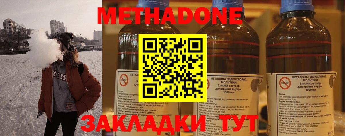 Метадон кристалл Ульяновск
