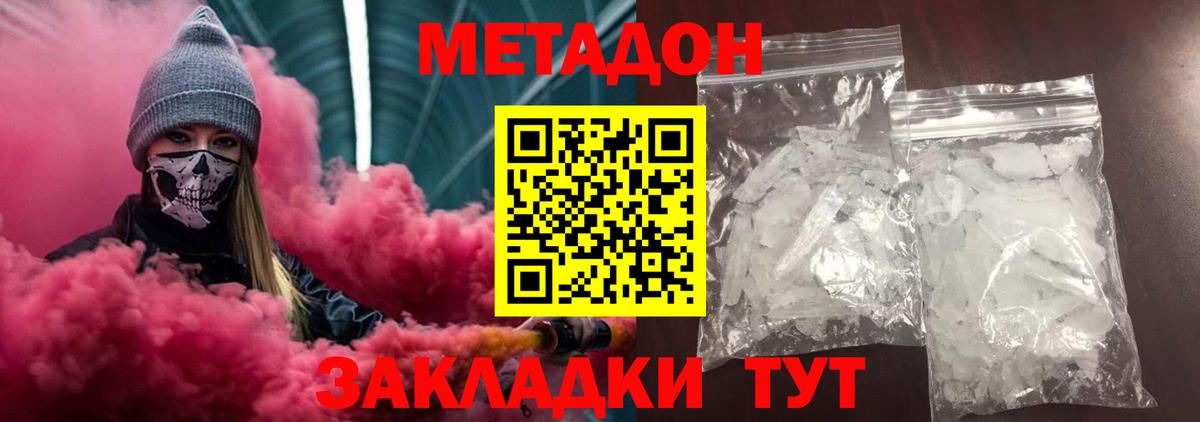 Ульяновск  МЕТАДОН мёд  Вход с VPN  МЕТАДОН VHQ 