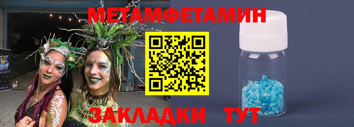 Ульяновск  Первитин кристалл  Вход с VPN  Первитин кристалл 