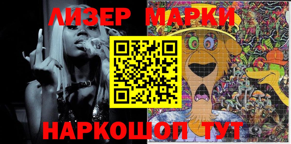 Марки NBOMe  Марки N-bome 1,8мг  Вход с VPN  Марки N-bome 1,8мг  что такое   Ульяновск 