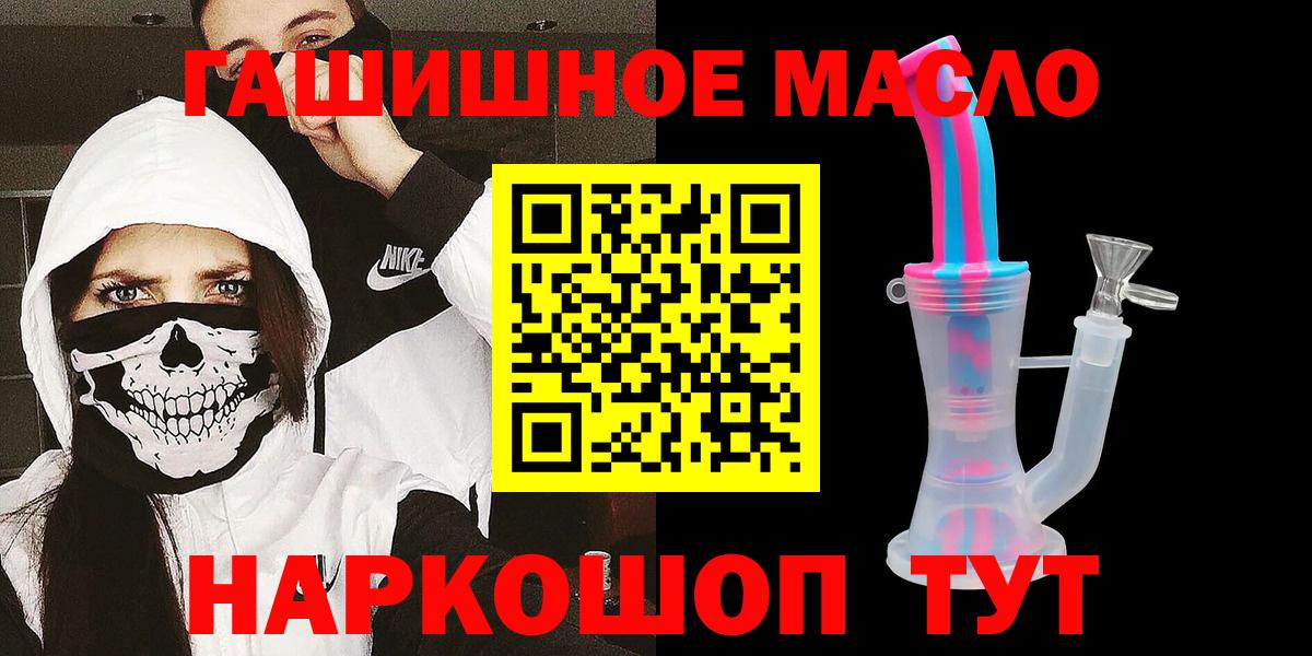 Ульяновск  ТГК жижа  Вход с VPN 